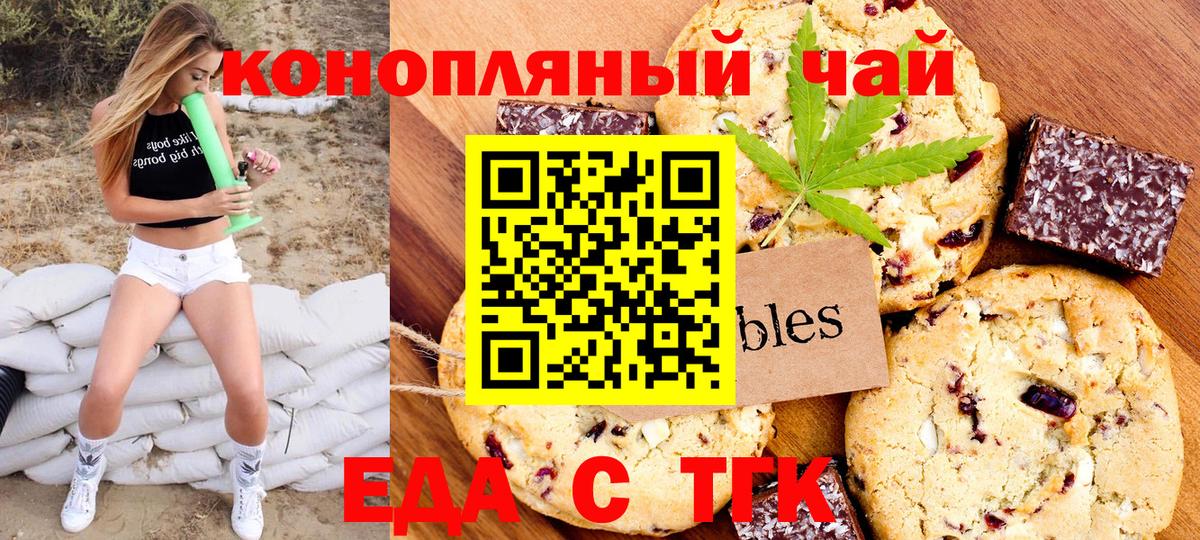 Canna-Cookies конопля Петропавловск-Камчатский