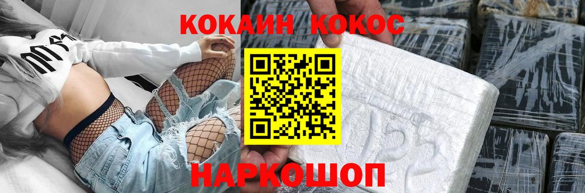 Cocaine Перу Петропавловск-Камчатский