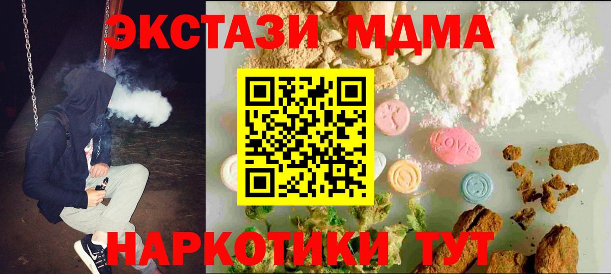 Ecstasy ешки  Вход с VPN  Петропавловск-Камчатский  Ecstasy  даркнет клад  ЭКСТАЗИ 280 MDMA 