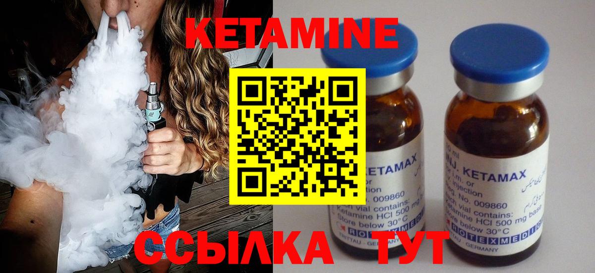 Кетамин VHQ  Вход с VPN  Петропавловск-Камчатский  КЕТАМИН ketamine 