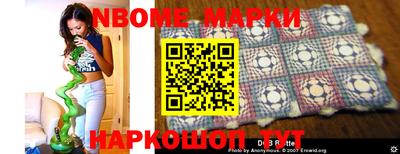 марки nbome Бугуруслан