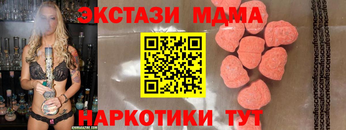 MDMA кристаллы  МДМА  Вход с VPN  Петропавловск-Камчатский  МДМА crystal 