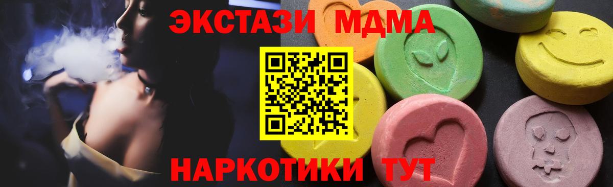 МДМА молли Петропавловск-Камчатский