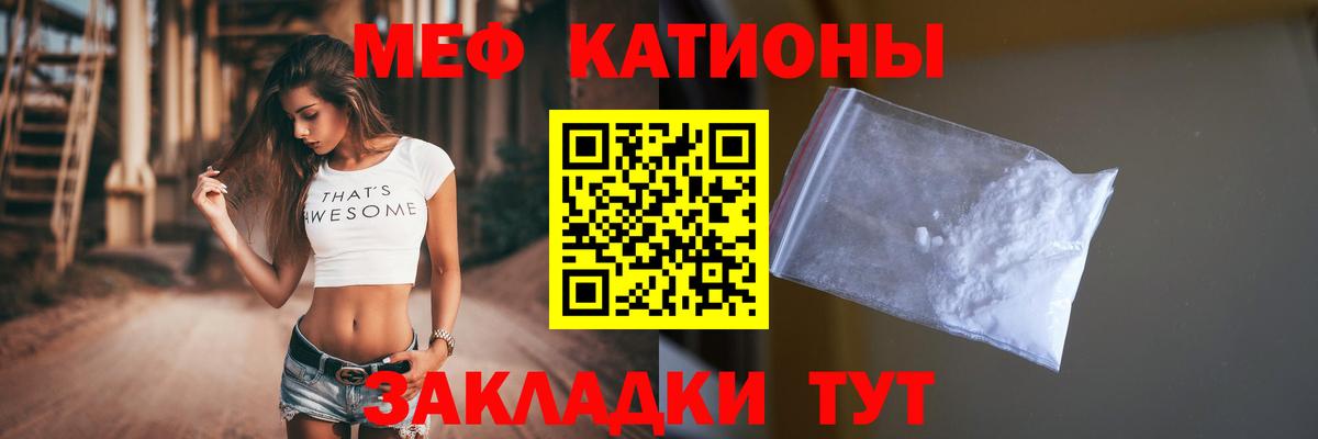 Меф мяу мяу мука Петропавловск-Камчатский