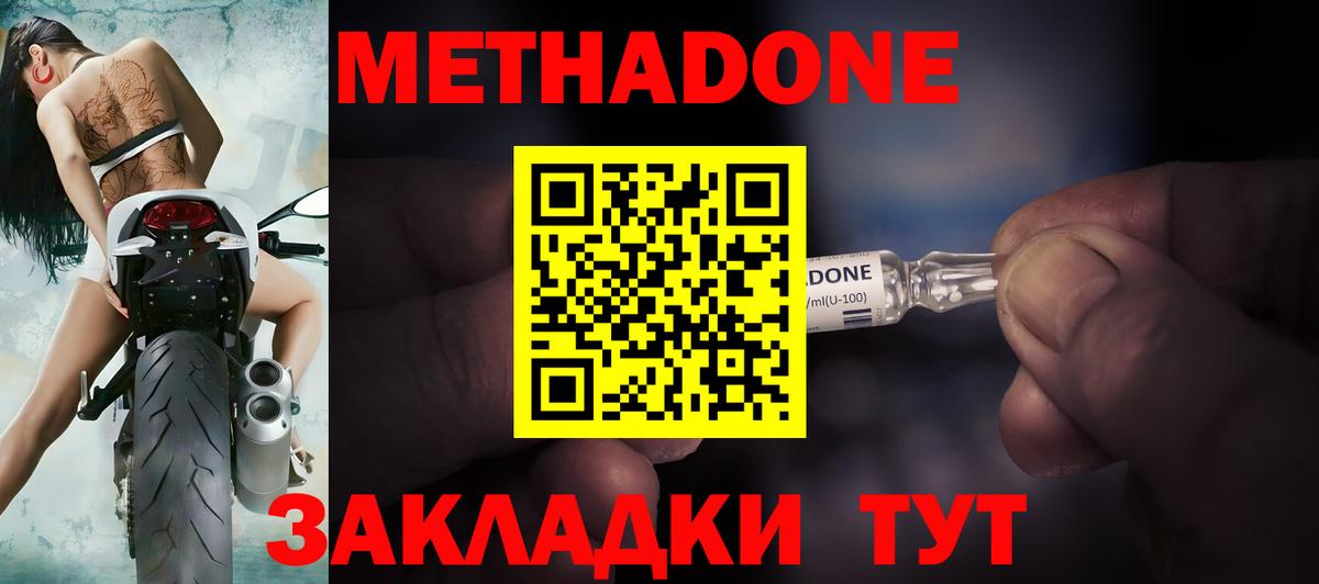 Петропавловск-Камчатский  omg зеркало  Вход с VPN  Метадон мёд 