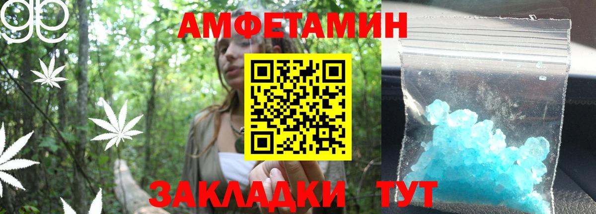 МЕТАМФЕТАМИН витя  Вход с VPN  Петропавловск-Камчатский 