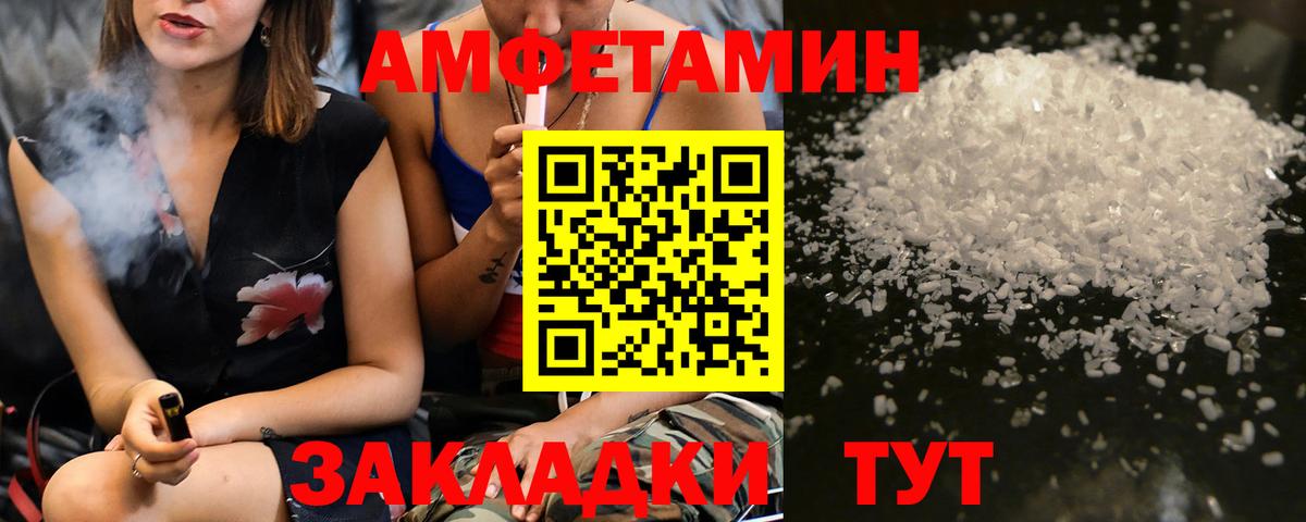 МЕТАМФЕТАМИН Декстрометамфетамин 99.9% Петропавловск-Камчатский