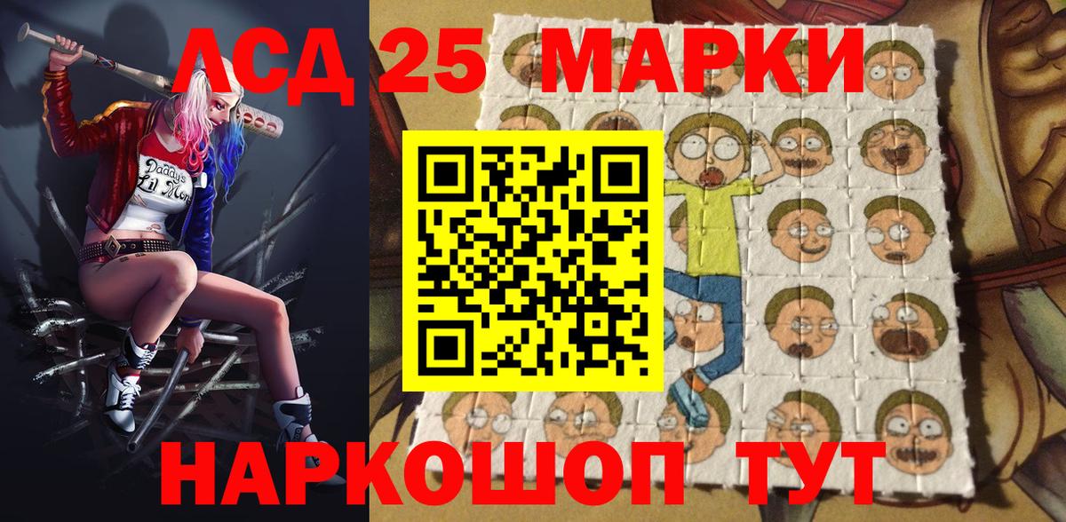 Петропавловск-Камчатский  Марки N-bome 1500мкг  Вход с VPN  Марки N-bome 1500мкг 