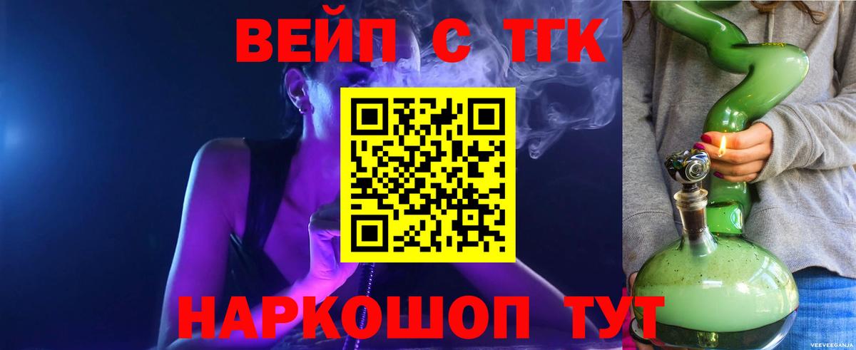 Дистиллят ТГК Wax Петропавловск-Камчатский